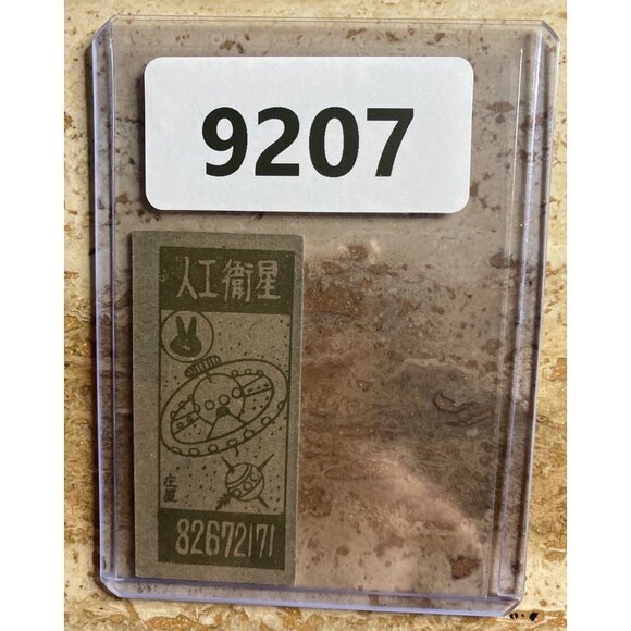 Vintage Japanese Menko Trading Card With Skull Rocket Art - Picture 4 of 4